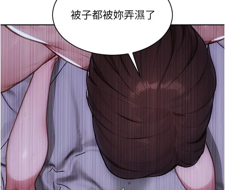 漫画《单身即纵欲》第48话第19张图