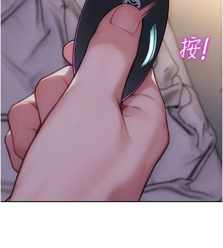 漫画《单身即纵欲》第48话第2张图