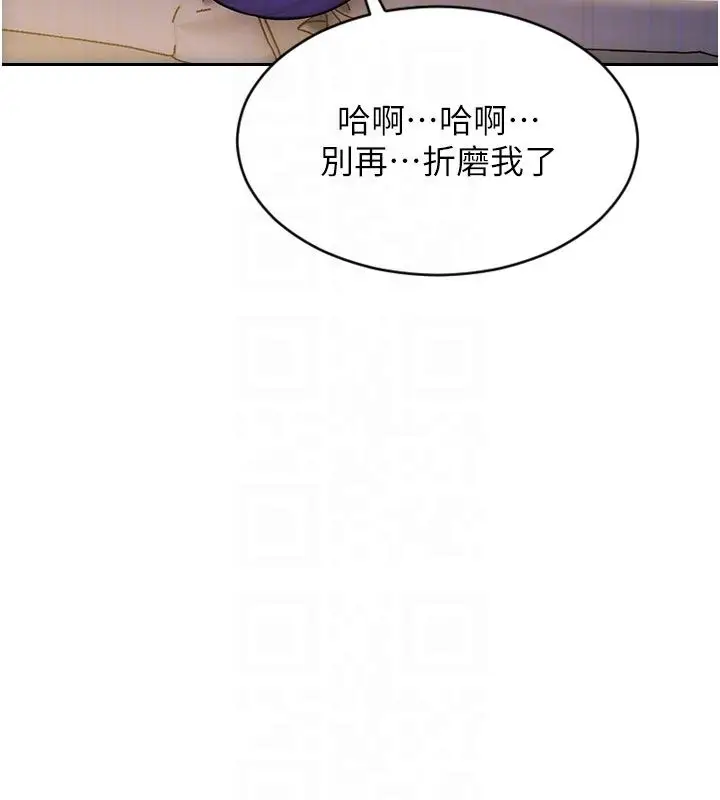 漫画《单身即纵欲》第48话第21张图