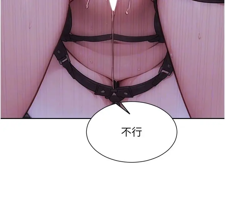 漫画《单身即纵欲》第48话第23张图