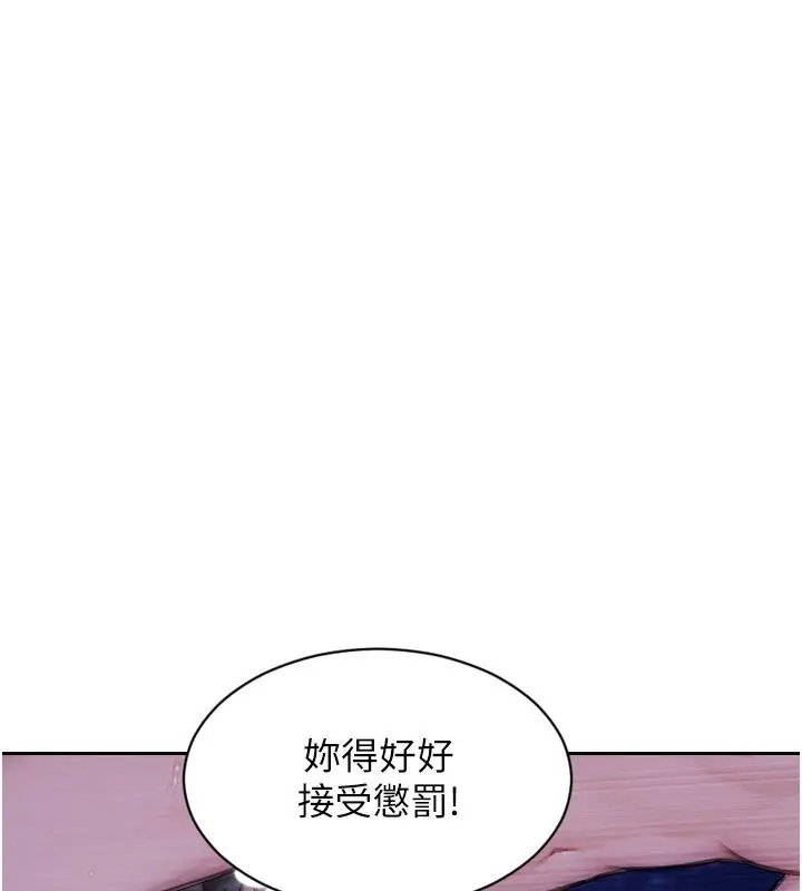 漫画《单身即纵欲》第48话第24张图