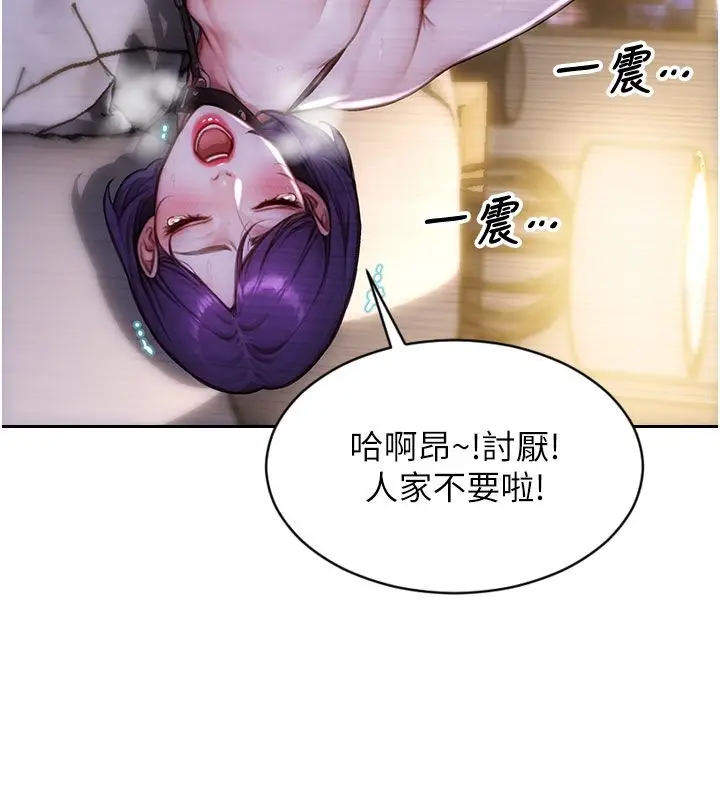 漫画《单身即纵欲》第48话第26张图