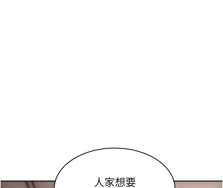 漫画《单身即纵欲》第48话第27张图