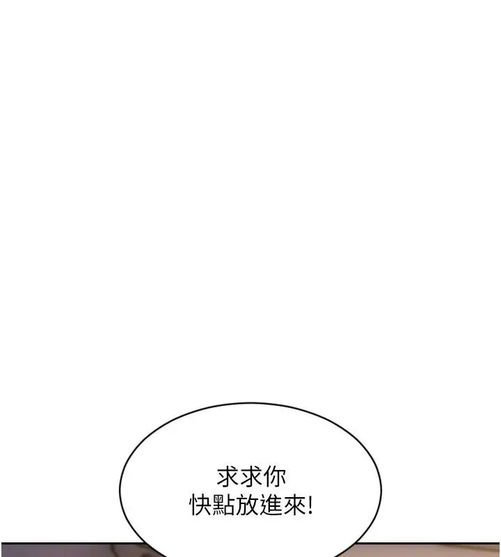 漫画《单身即纵欲》第48话第29张图