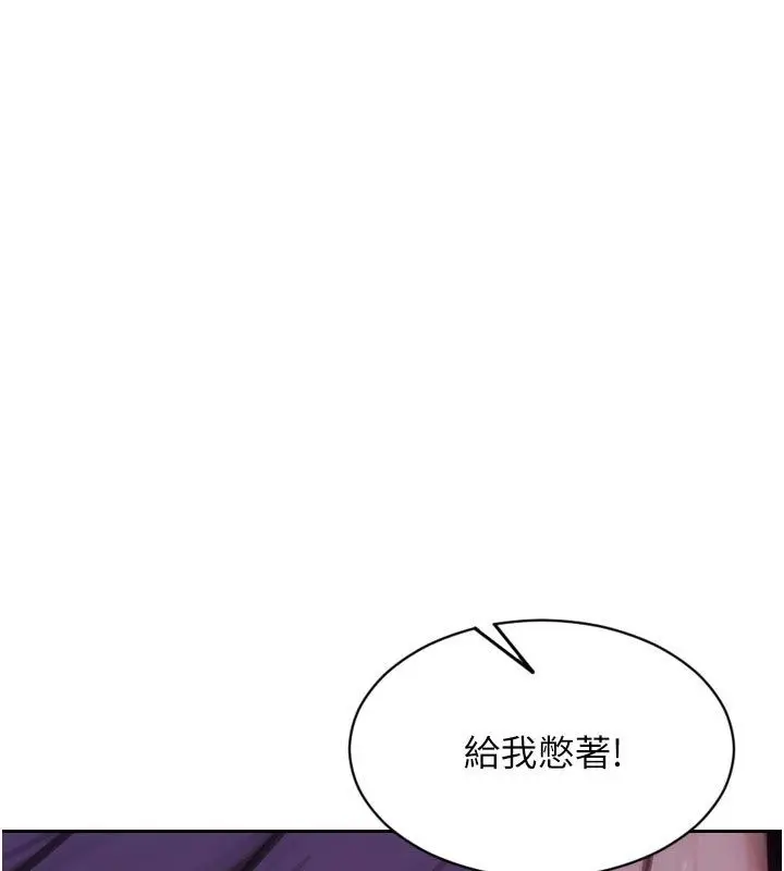 漫画《单身即纵欲》第48话第3张图