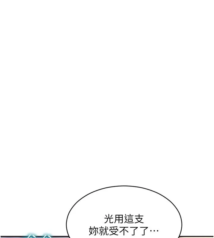 漫画《单身即纵欲》第48话第32张图
