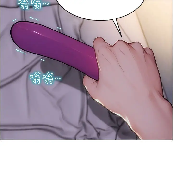 漫画《单身即纵欲》第48话第33张图