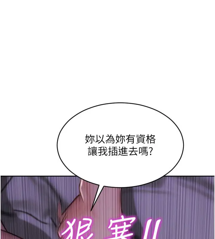 漫画《单身即纵欲》第48话第34张图