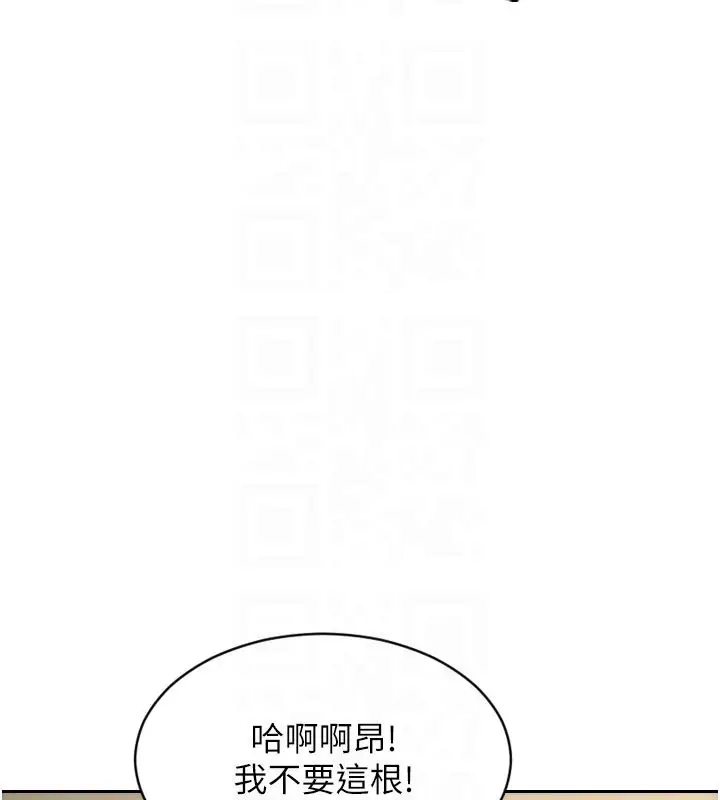漫画《单身即纵欲》第48话第37张图