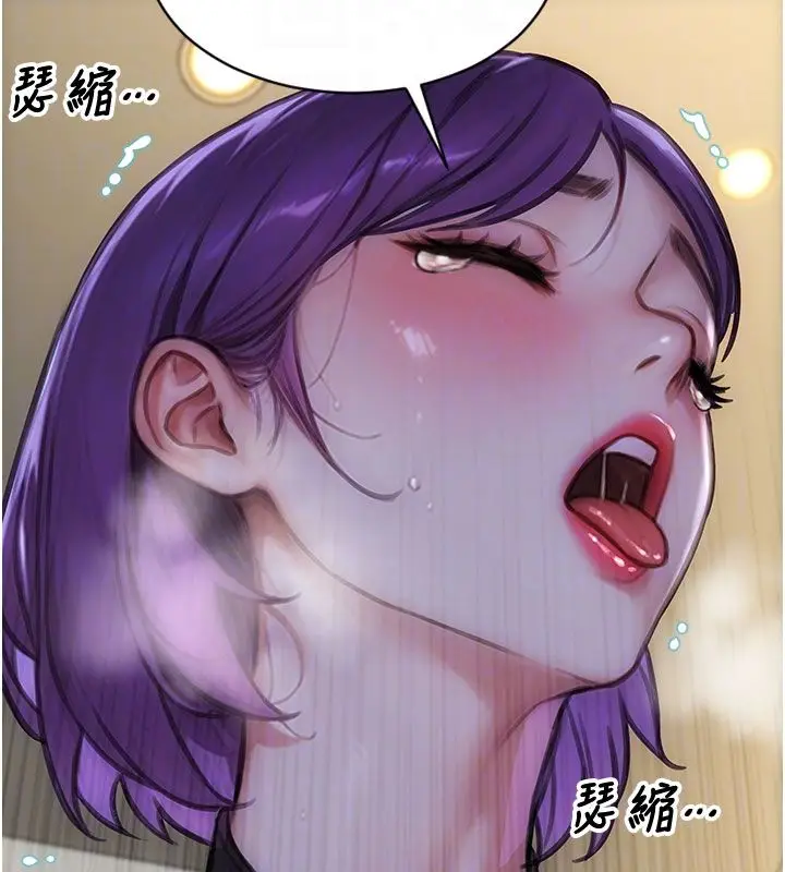 漫画《单身即纵欲》第48话第38张图