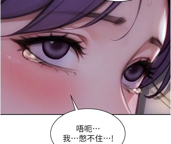 漫画《单身即纵欲》第48话第4张图