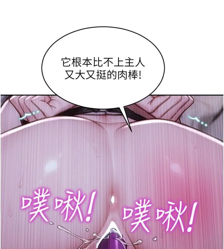 漫画《单身即纵欲》第48话第40张图