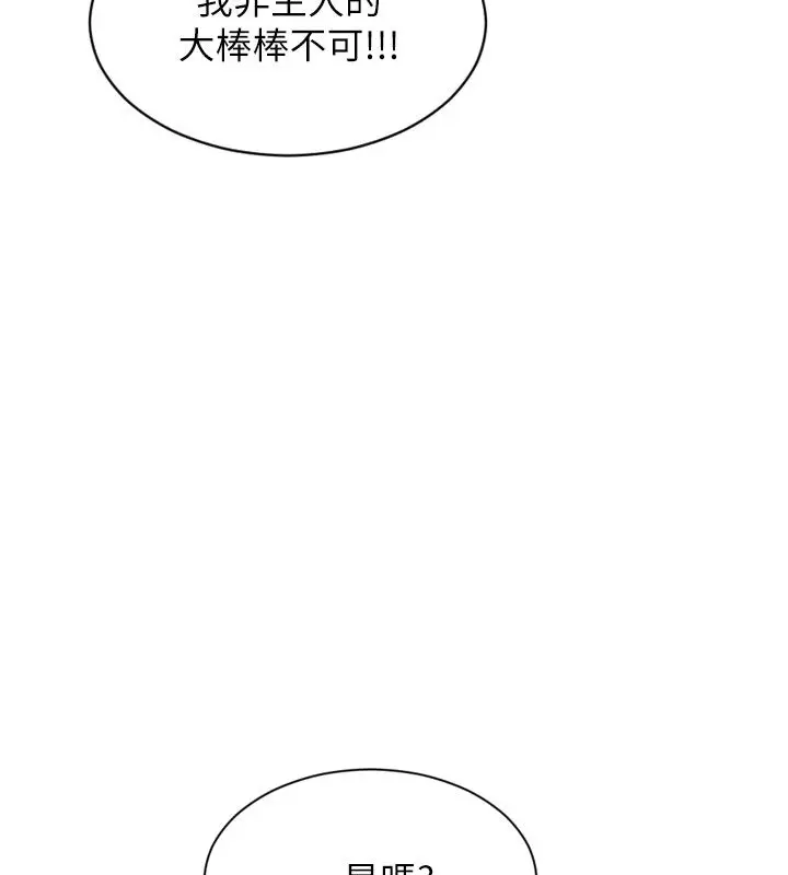 漫画《单身即纵欲》第48话第44张图