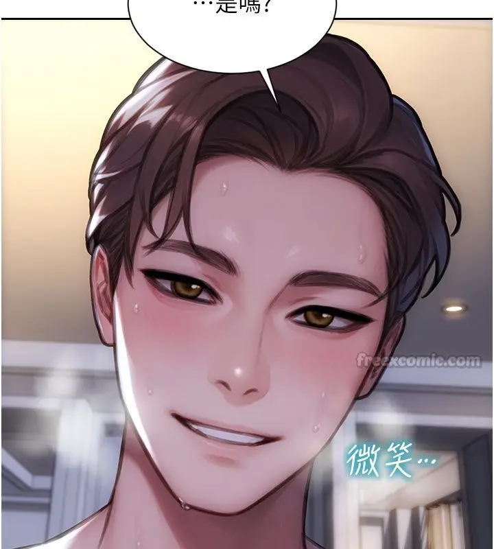 漫画《单身即纵欲》第48话第45张图