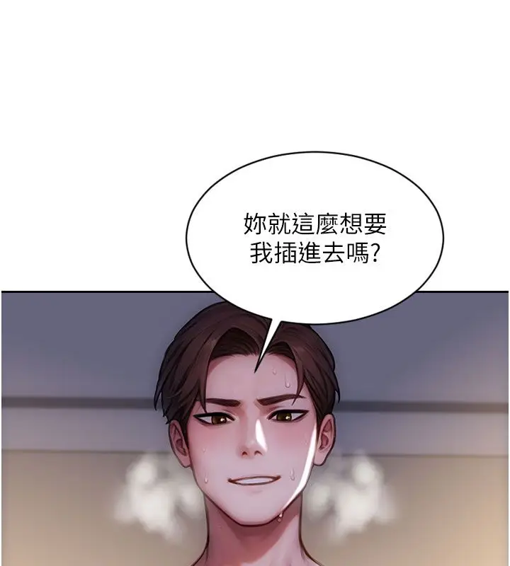 漫画《单身即纵欲》第48话第47张图