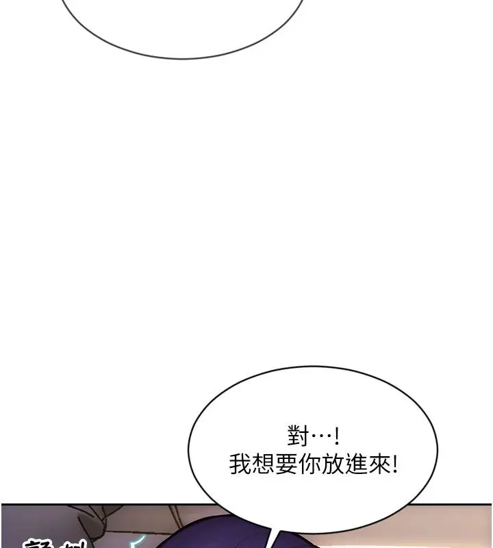 漫画《单身即纵欲》第48话第49张图