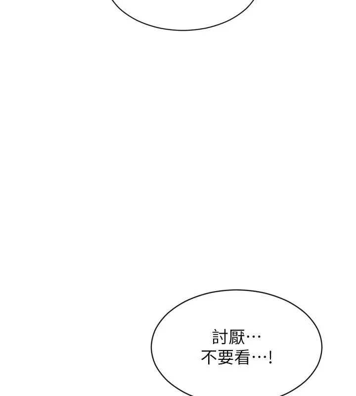 漫画《单身即纵欲》第48话第5张图