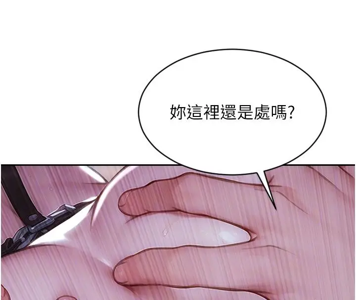 漫画《单身即纵欲》第48话第54张图