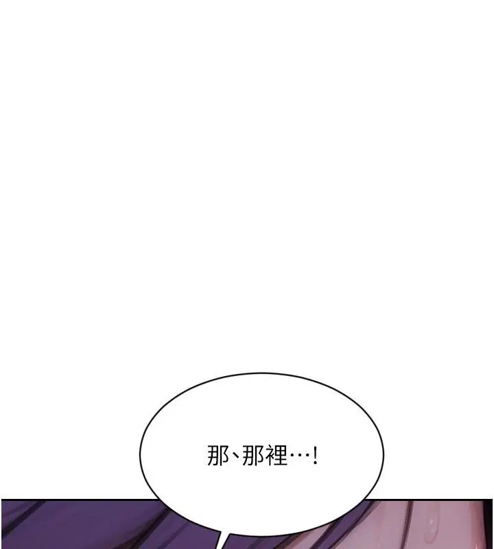 漫画《单身即纵欲》第48话第56张图