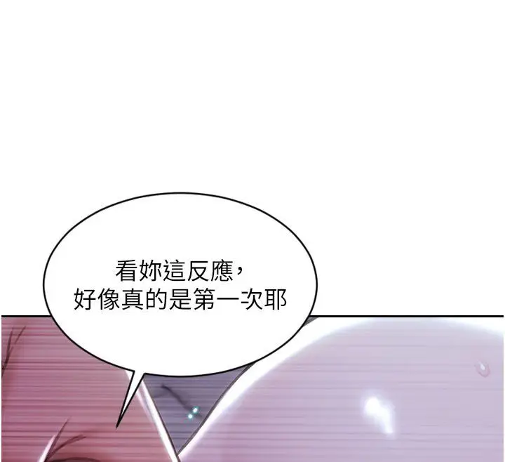 漫画《单身即纵欲》第48话第58张图