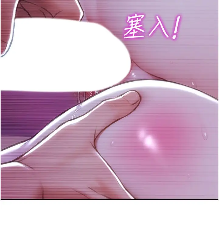 漫画《单身即纵欲》第48话第59张图