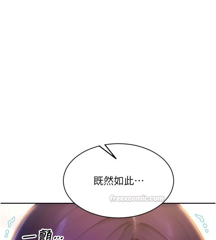 漫画《单身即纵欲》第48话第60张图