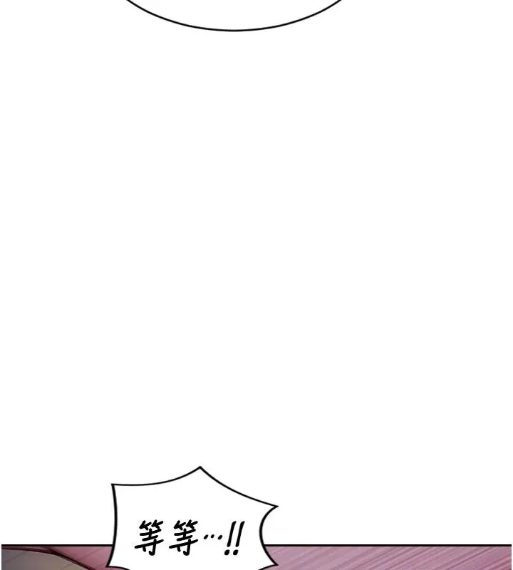 漫画《单身即纵欲》第48话第65张图