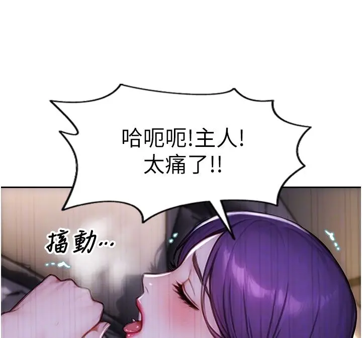 漫画《单身即纵欲》第48话第70张图