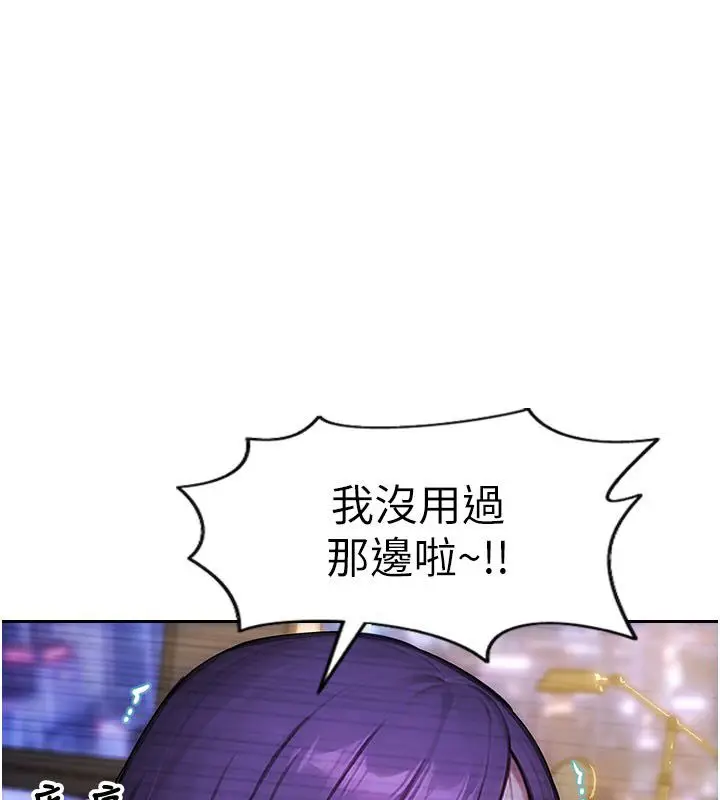 漫画《单身即纵欲》第48话第73张图