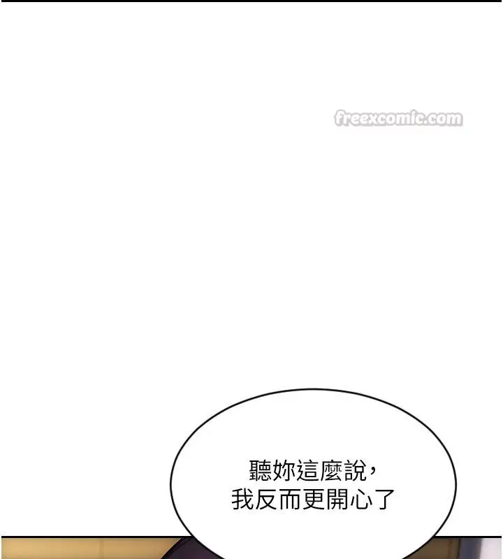 漫画《单身即纵欲》第48话第75张图