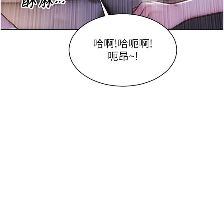 漫画《单身即纵欲》第48话第78张图