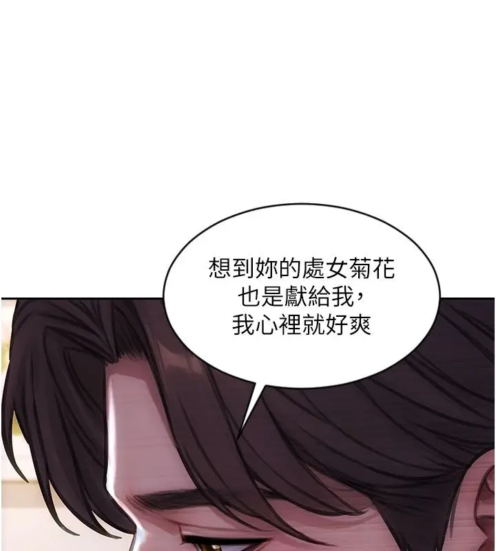 漫画《单身即纵欲》第48话第79张图