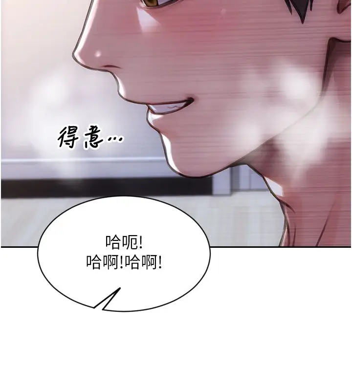 漫画《单身即纵欲》第48话第80张图