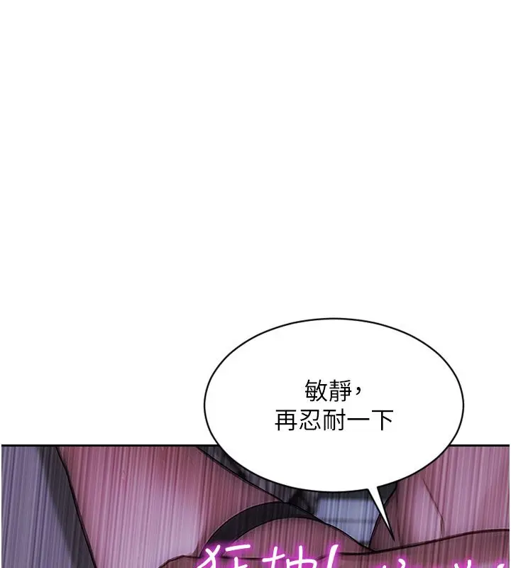 漫画《单身即纵欲》第48话第81张图