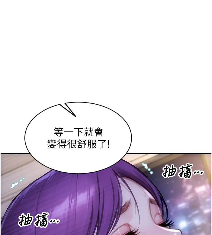 漫画《单身即纵欲》第48话第85张图