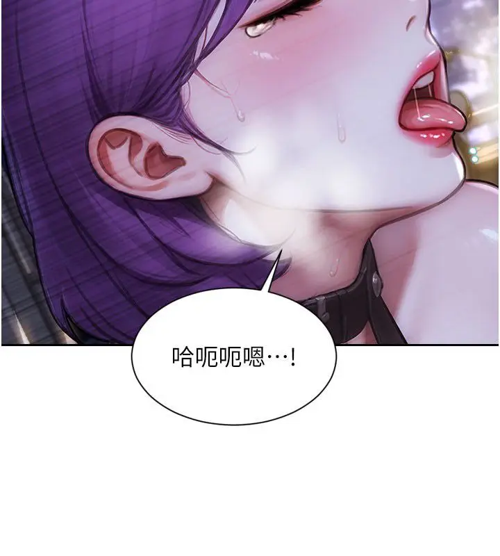 漫画《单身即纵欲》第48话第86张图