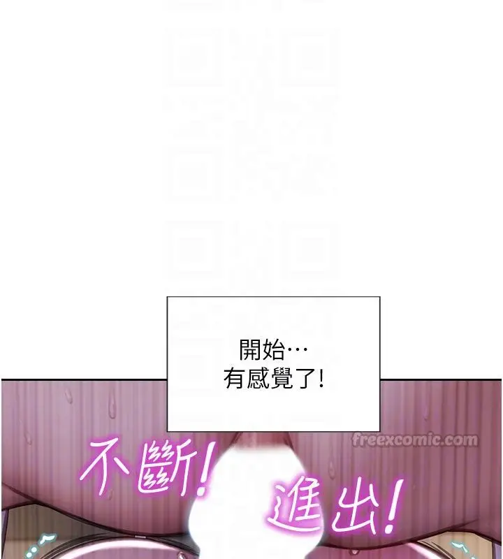 漫画《单身即纵欲》第48话第90张图