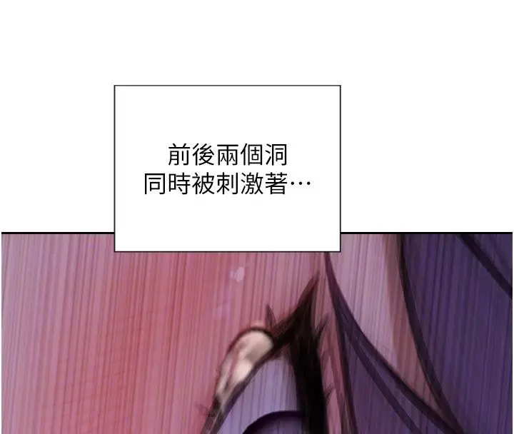漫画《单身即纵欲》第48话第92张图