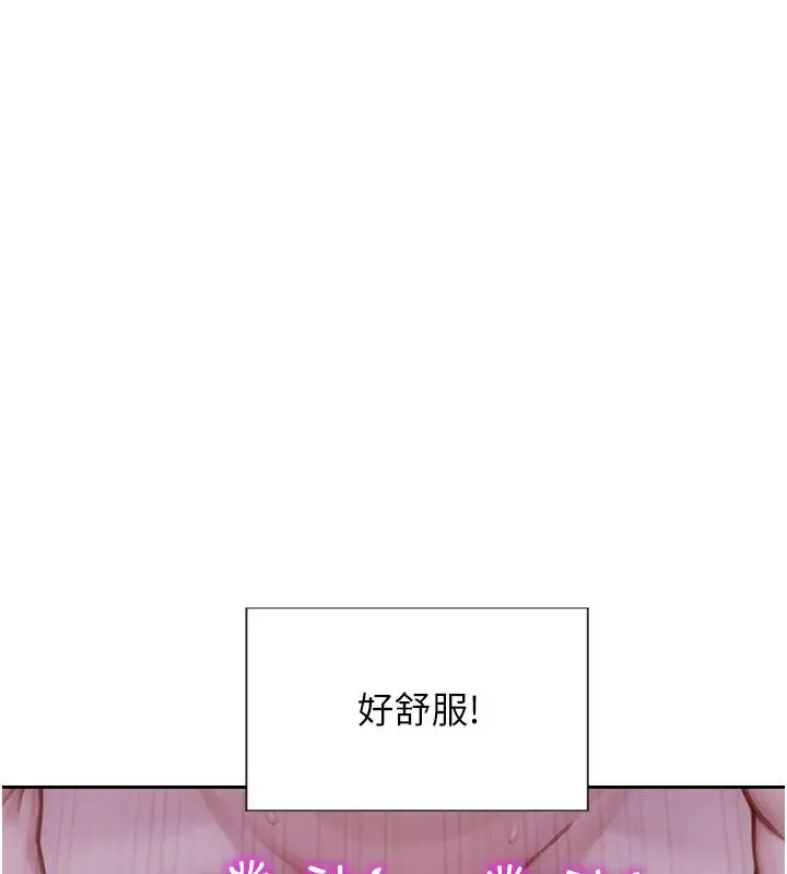 漫画《单身即纵欲》第48话第94张图