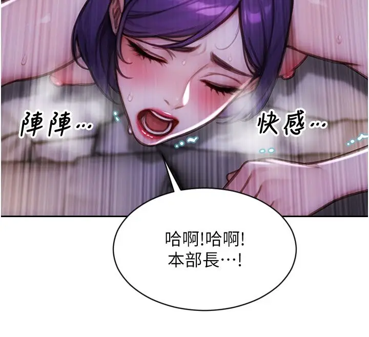 漫画《单身即纵欲》第48话第96张图