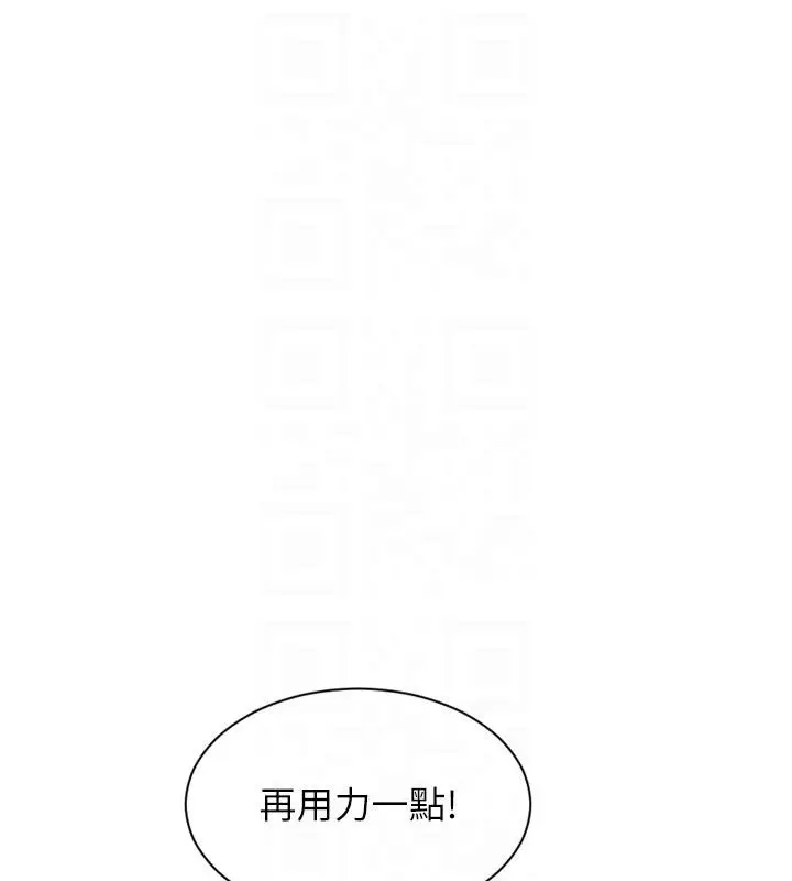 漫画《单身即纵欲》第48话第97张图