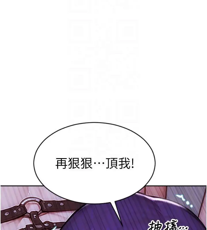 漫画《单身即纵欲》第48话第99张图