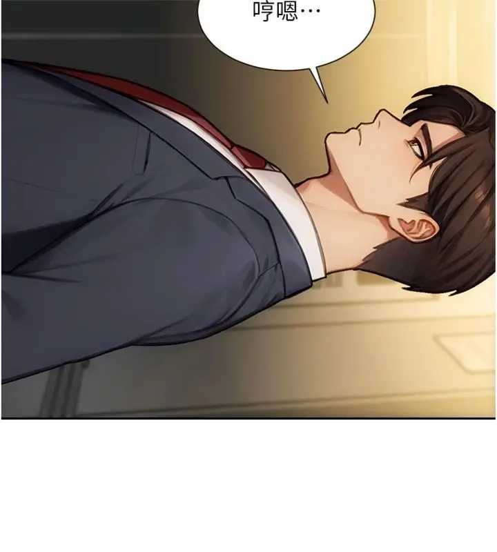 漫画《单身即纵欲》第49话第101张图