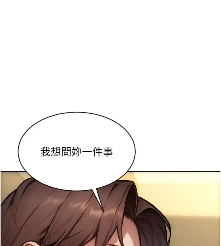 漫画《单身即纵欲》第49话第102张图