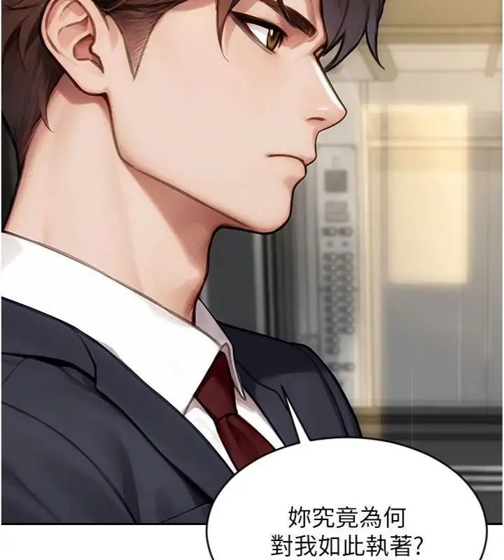漫画《单身即纵欲》第49话第103张图
