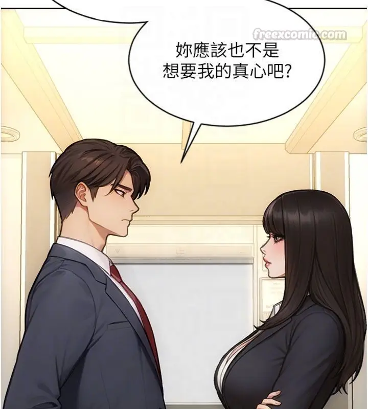 漫画《单身即纵欲》第49话第105张图