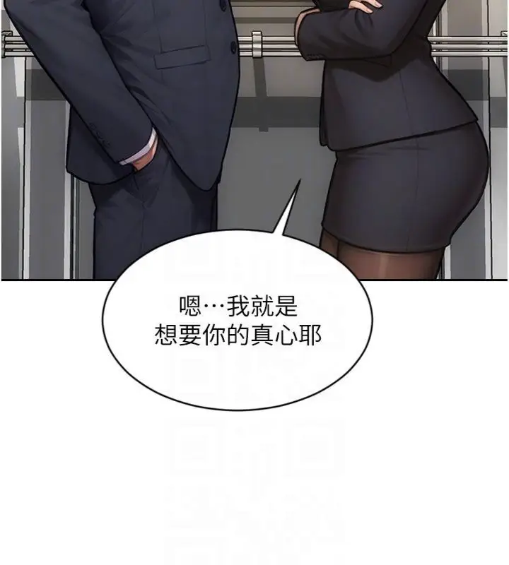 漫画《单身即纵欲》第49话第106张图
