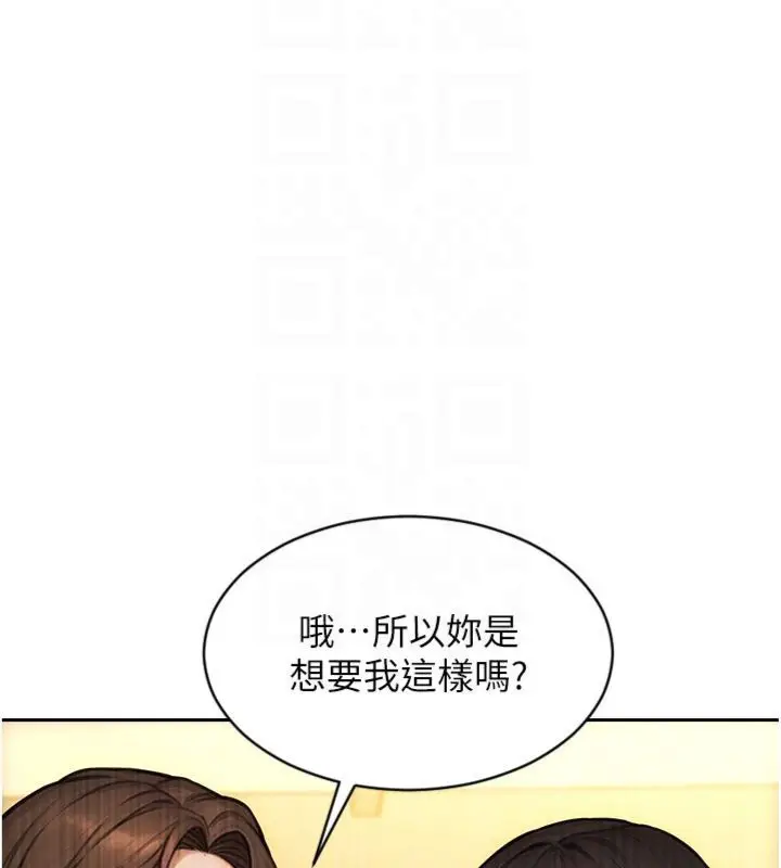 漫画《单身即纵欲》第49话第107张图