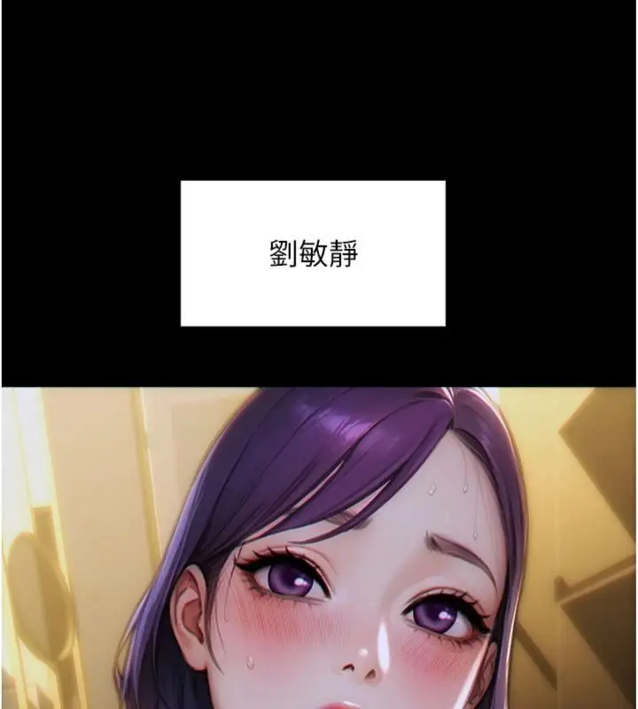 漫画《单身即纵欲》第49话第11张图