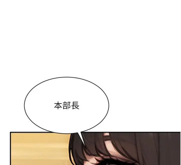 漫画《单身即纵欲》第49话第112张图